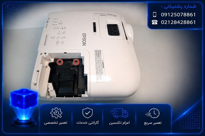 سرویس دوره ای ویدئو پروژکتور اپسون